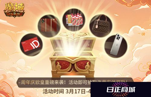 魔域口袋版2