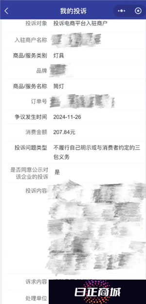 淘宝平台投诉在哪里投诉 淘宝平台投诉最有效的方法