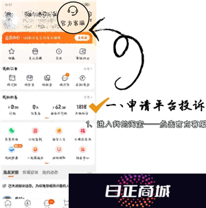 淘宝平台投诉在哪里投诉 淘宝平台投诉最有效的方法