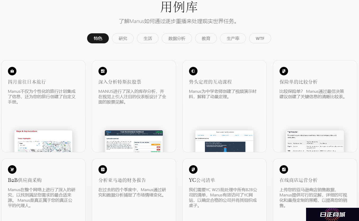 《manus》网页版入口