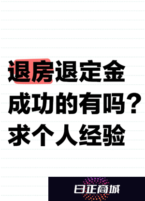 买房交了定金不想要了能退吗 买房交了首付没办贷款可以退房吗