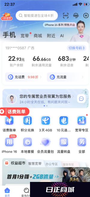 中国电信app能查通话记录吗 中国电信app能查多久的通话记录