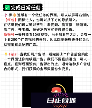 快手极速版金币爆涨最简单三个步骤 快手极速版金币怎么兑换现金
