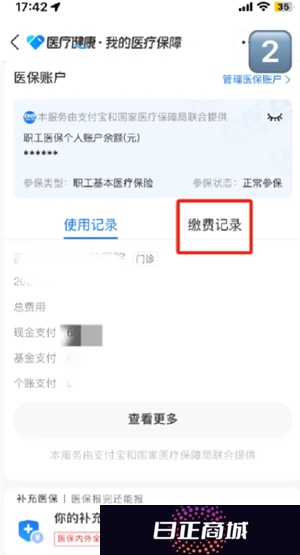 医保个人账户余额怎么查询 医保个人账户余额用完了还能报销吗