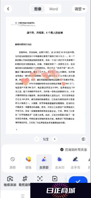 夸克扫描王的文件在哪里 夸克扫描王的文件怎么打印出来