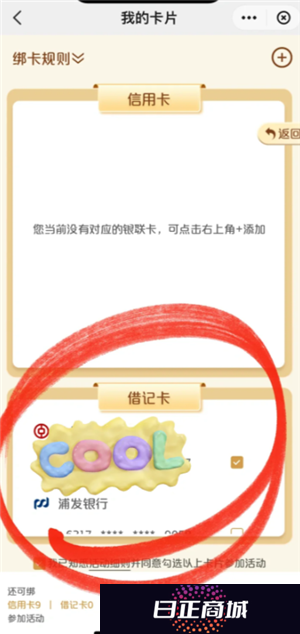 云闪付有礼乐开花攻略 云闪付有礼乐开花如何消费达标