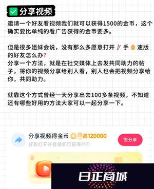 快手极速版金币爆涨最简单三个步骤 快手极速版金币怎么兑换现金