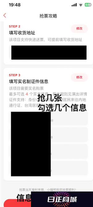 猫眼抢票技巧和手法攻略 猫眼抢票可以多人帮人一个人抢吗