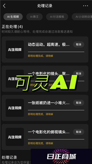 可灵AI怎么删除正在生成的作品 可灵AI怎么删除视频步骤详解