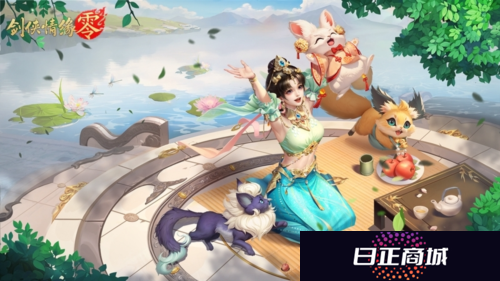 剑侠情缘·零4
