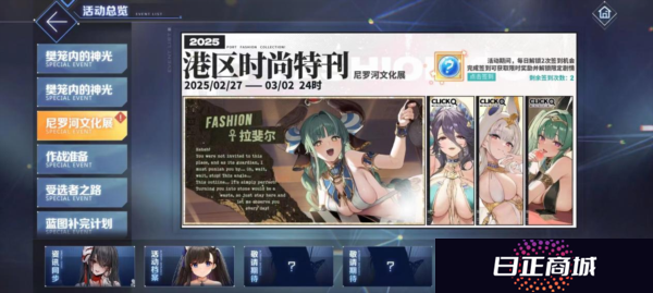 碧蓝航线5