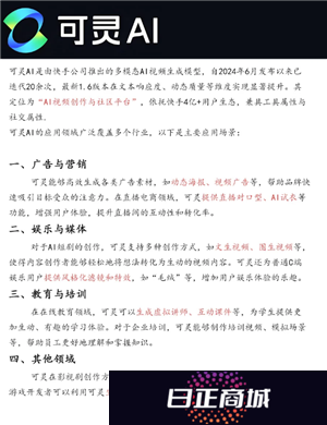 可灵AI怎么删除正在生成的作品 可灵AI怎么删除视频步骤详解
