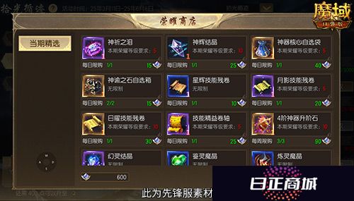 魔域口袋版3
