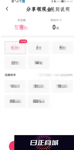 快手极速版金币爆涨最简单三个步骤 快手极速版金币怎么兑换现金
