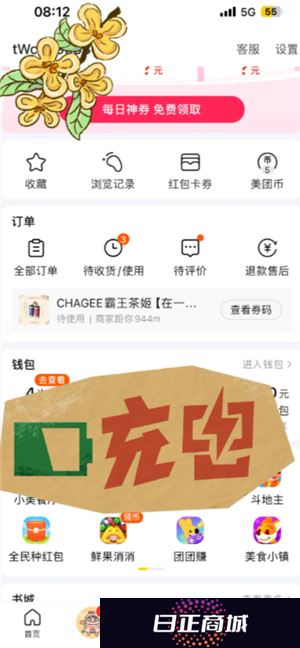 云闪付有礼乐开花攻略 云闪付有礼乐开花如何消费达标