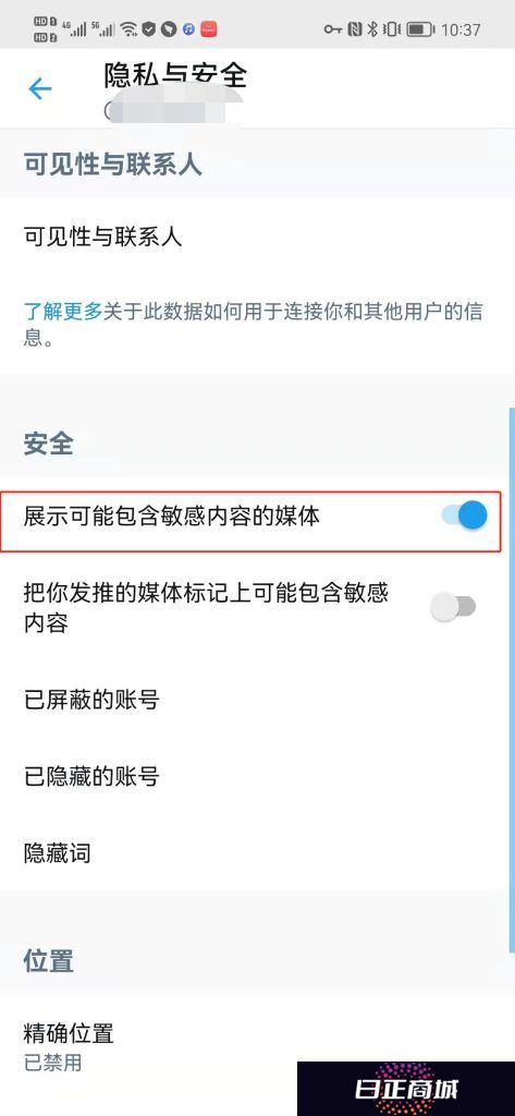 《Twitter》网页版和移动版如何解除敏感内容限制