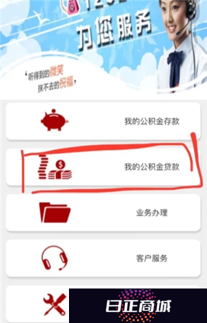 公积金贷款额度怎么算 公积金贷款额度怎么查询