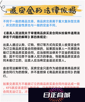 买房交了定金不想要了能退吗 买房交了首付没办贷款可以退房吗