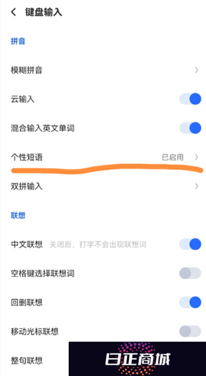 讯飞输入法快捷键怎么设置 讯飞输入法自定义皮肤在哪里
