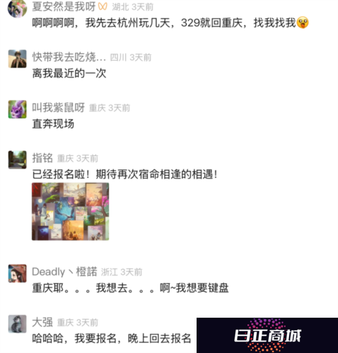 逆水寒2
