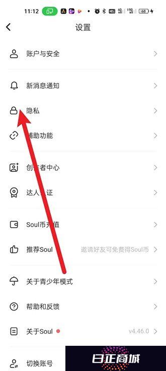 《soul》怎么开启相机权限