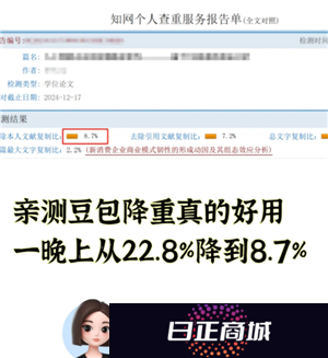 豆包查重率高吗 豆包查重率最简单三个步骤