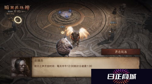 暗黑破坏神:不朽3