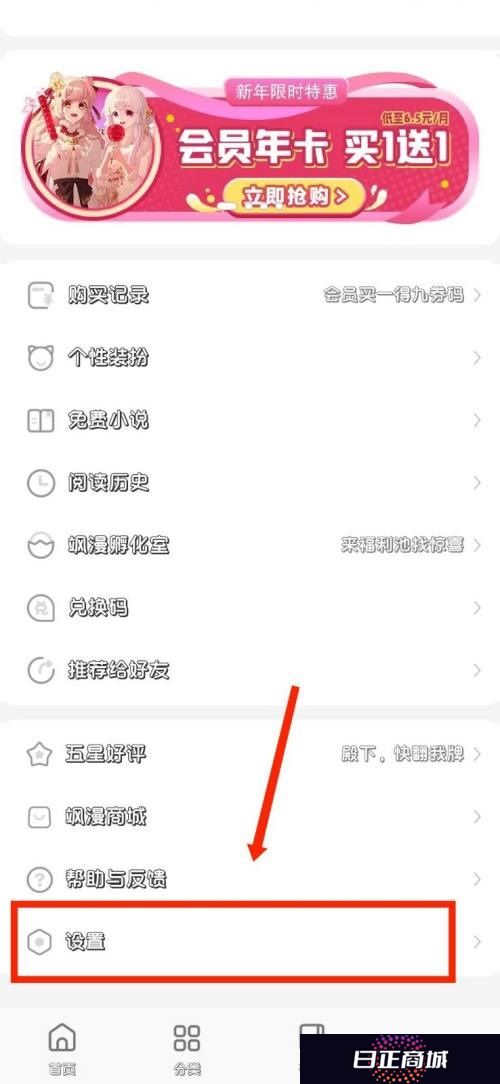 《飒漫画》怎么设置下载画质