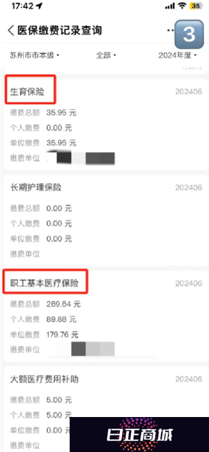 医保个人账户余额怎么查询 医保个人账户余额用完了还能报销吗