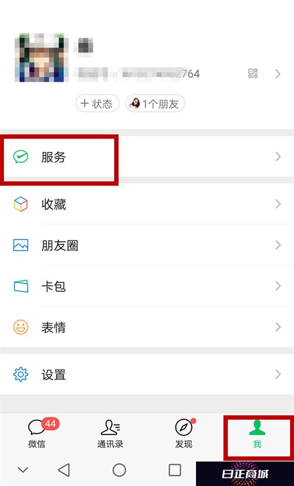 《微信》怎么交交通罚款