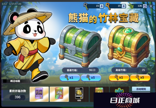 街头篮球3