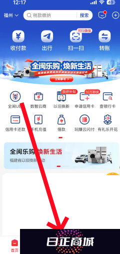 云闪付有礼乐开花攻略 云闪付有礼乐开花如何消费达标