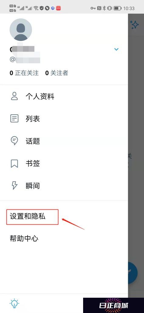 《Twitter》网页版和移动版如何解除敏感内容限制