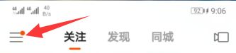 《快手》号怎么修改