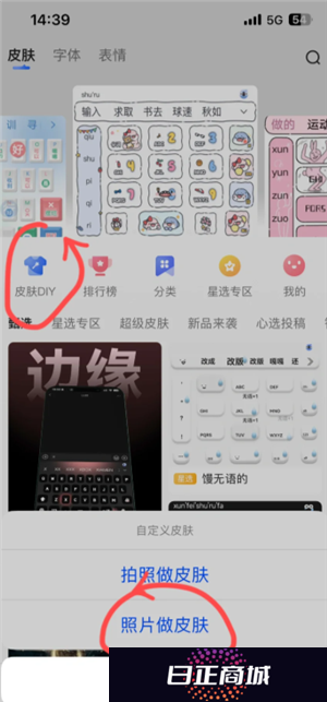 讯飞输入法快捷键怎么设置 讯飞输入法自定义皮肤在哪里