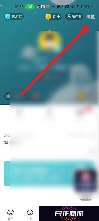 《soul》怎么开启相机权限