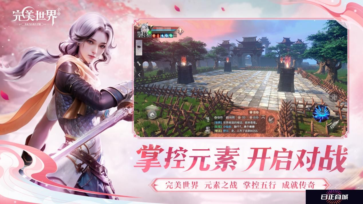 卖点图2208x1242-掌控元素-开启对战