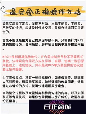 买房交了定金不想要了能退吗 买房交了首付没办贷款可以退房吗
