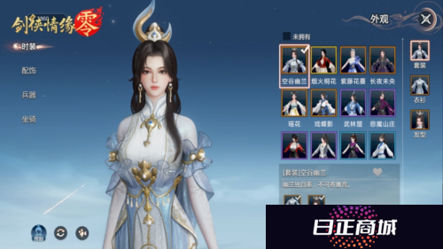 剑侠情缘·零3