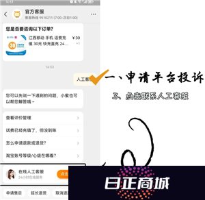 淘宝平台投诉在哪里投诉 淘宝平台投诉最有效的方法