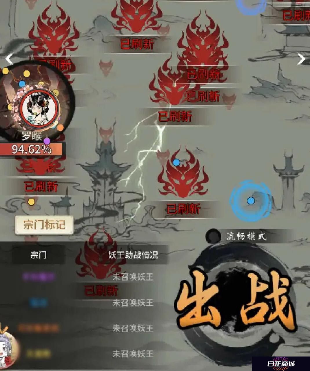 炼化血脉，征讨妖王！《一念逍遥》妖界降临玩法测试开启