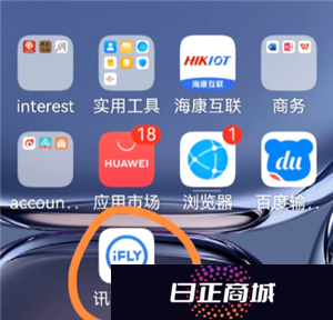 讯飞输入法快捷键怎么设置 讯飞输入法自定义皮肤在哪里