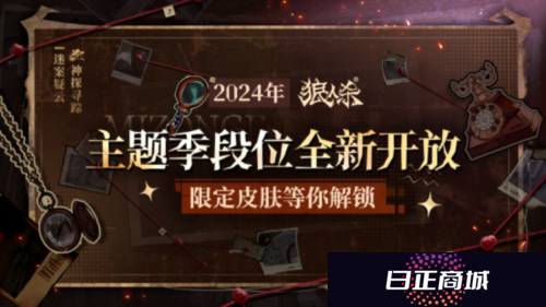狼人杀5