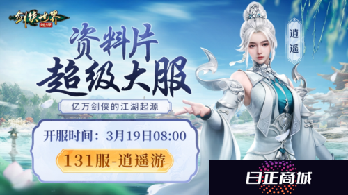 剑侠世界起源2