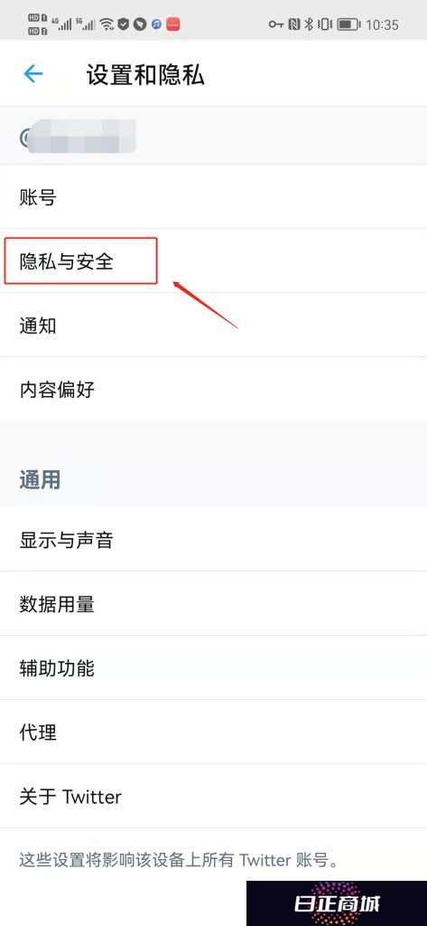 《Twitter》网页版和移动版如何解除敏感内容限制