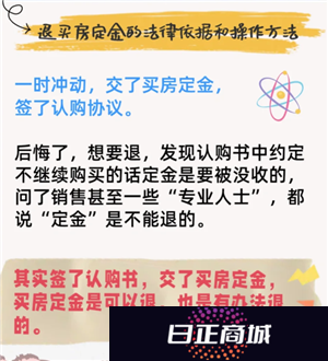 买房交了定金不想要了能退吗 买房交了首付没办贷款可以退房吗