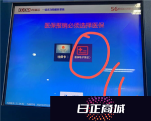 医院挂号没带医保卡怎么办 医院挂号没带医保卡可以用电子医保卡吗