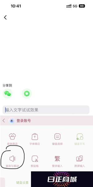 讯飞输入法快捷键怎么设置 讯飞输入法自定义皮肤在哪里