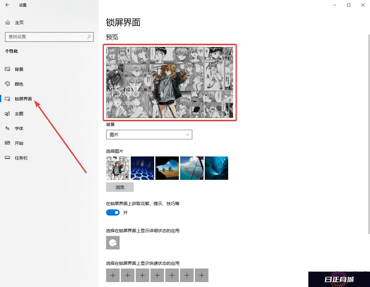 wallpaper怎么设置锁屏壁纸-wallpaper锁屏壁纸不生效