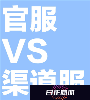 崩坏3渠道服和官服互通吗 崩坏3渠道服怎么转官服